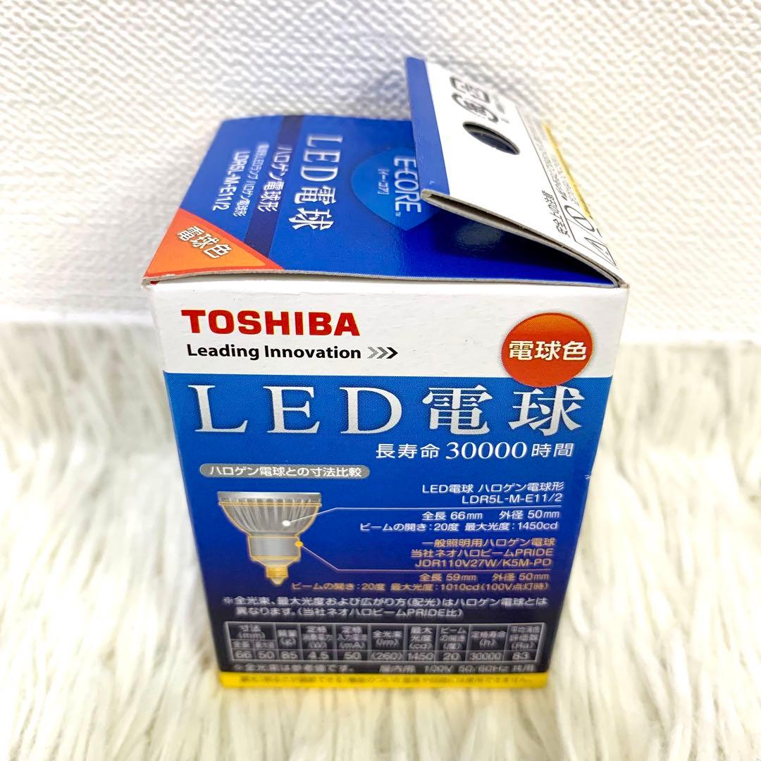 東芝　LEDランプ　ハロゲン電球形　LDR5L-M-E11/2　30個セット