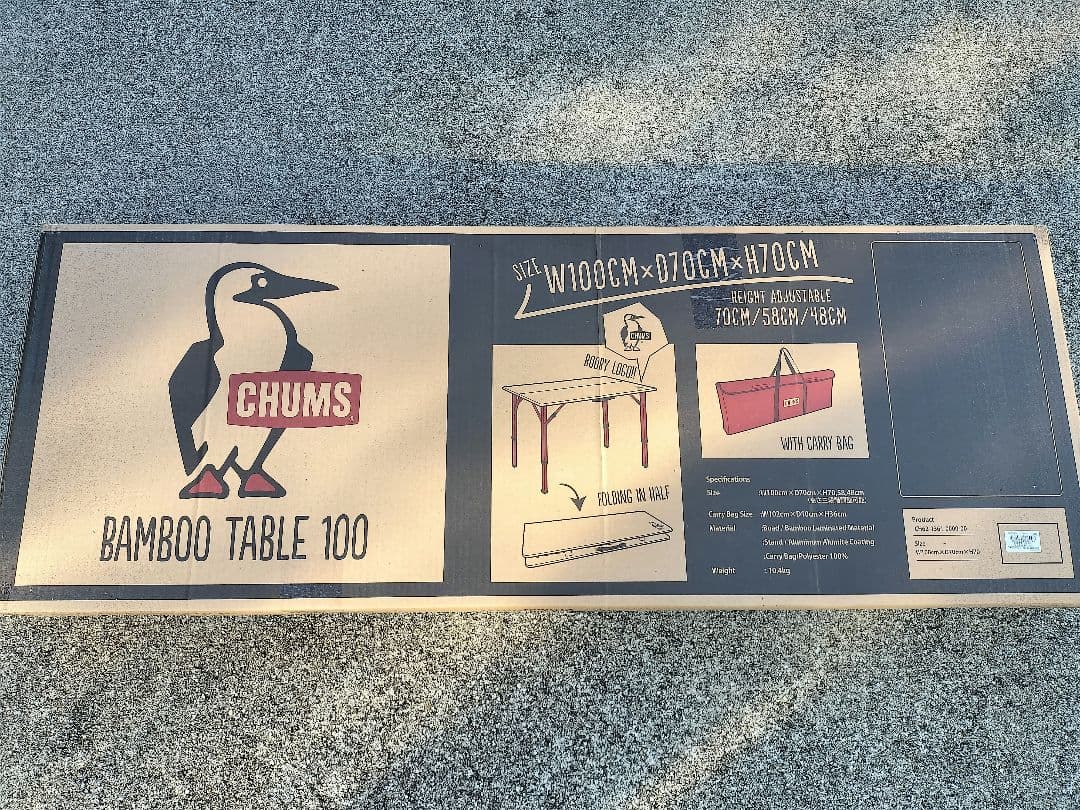 【麺カレー】CHUMS バンブーテーブル CH62-1361