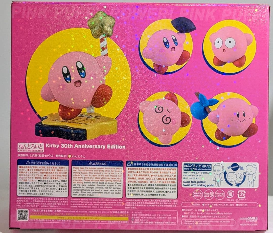 ねんどろいど 1883 星のカービィ30周年記念 30 Anniversary