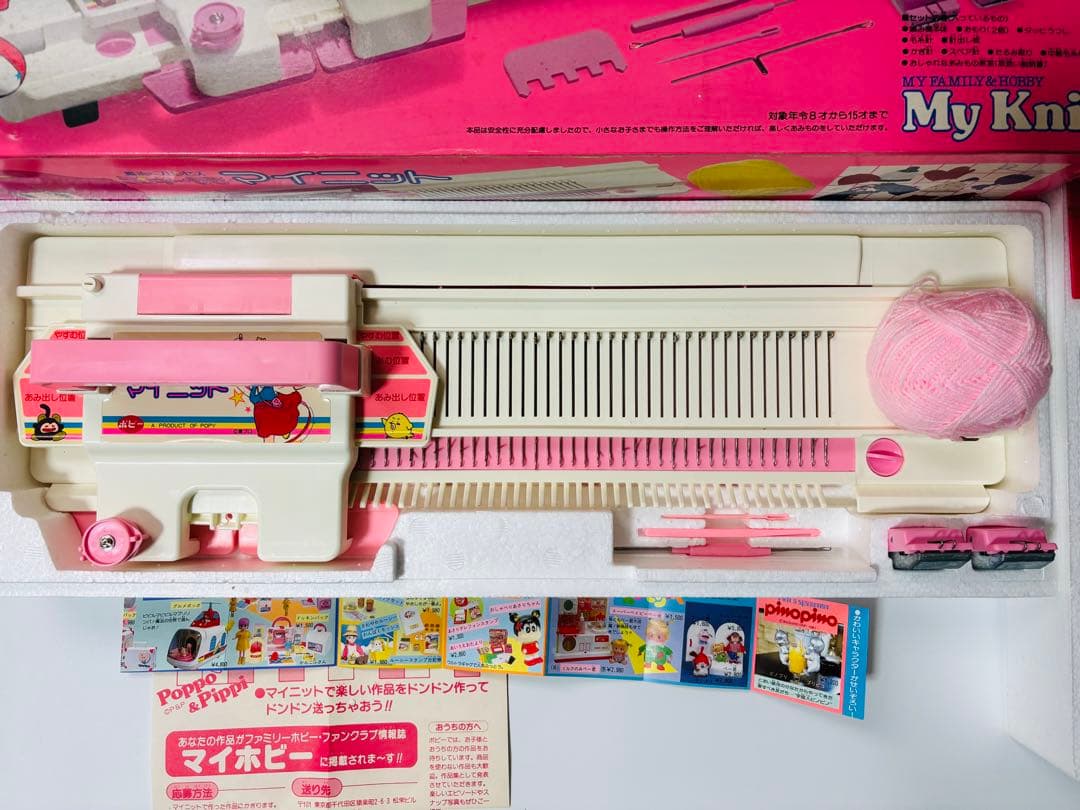 未使用 激レア ミンキーモモ マイニット ポピー 編み機 手芸 ハンドクラフト