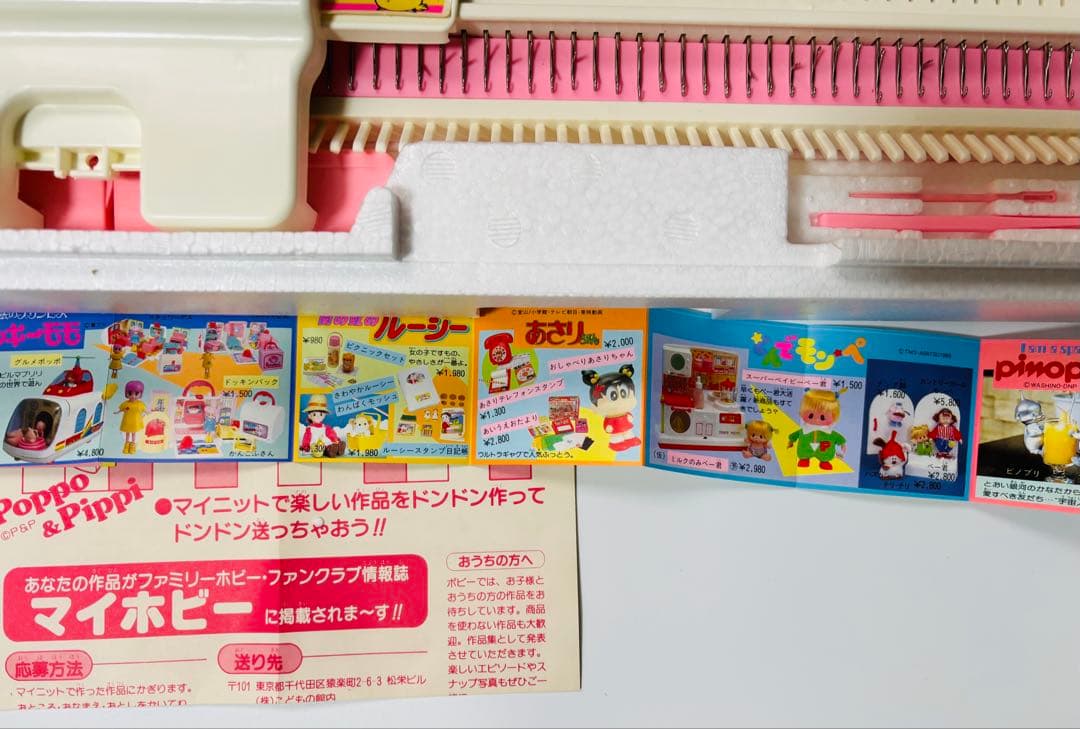 未使用 激レア ミンキーモモ マイニット ポピー 編み機 手芸 ハンドクラフト