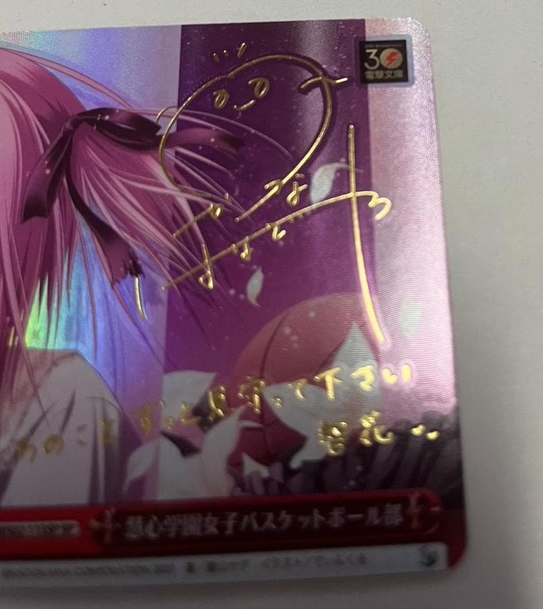 慧心学園女子バスケットボール部　sp サイン　電撃文庫　ロウキューブ