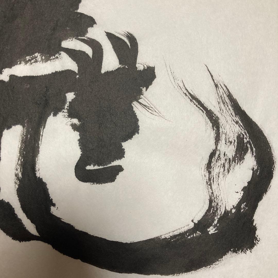 「書道作品　一字書　龍」　書道　書　筆文字　アート　芸術