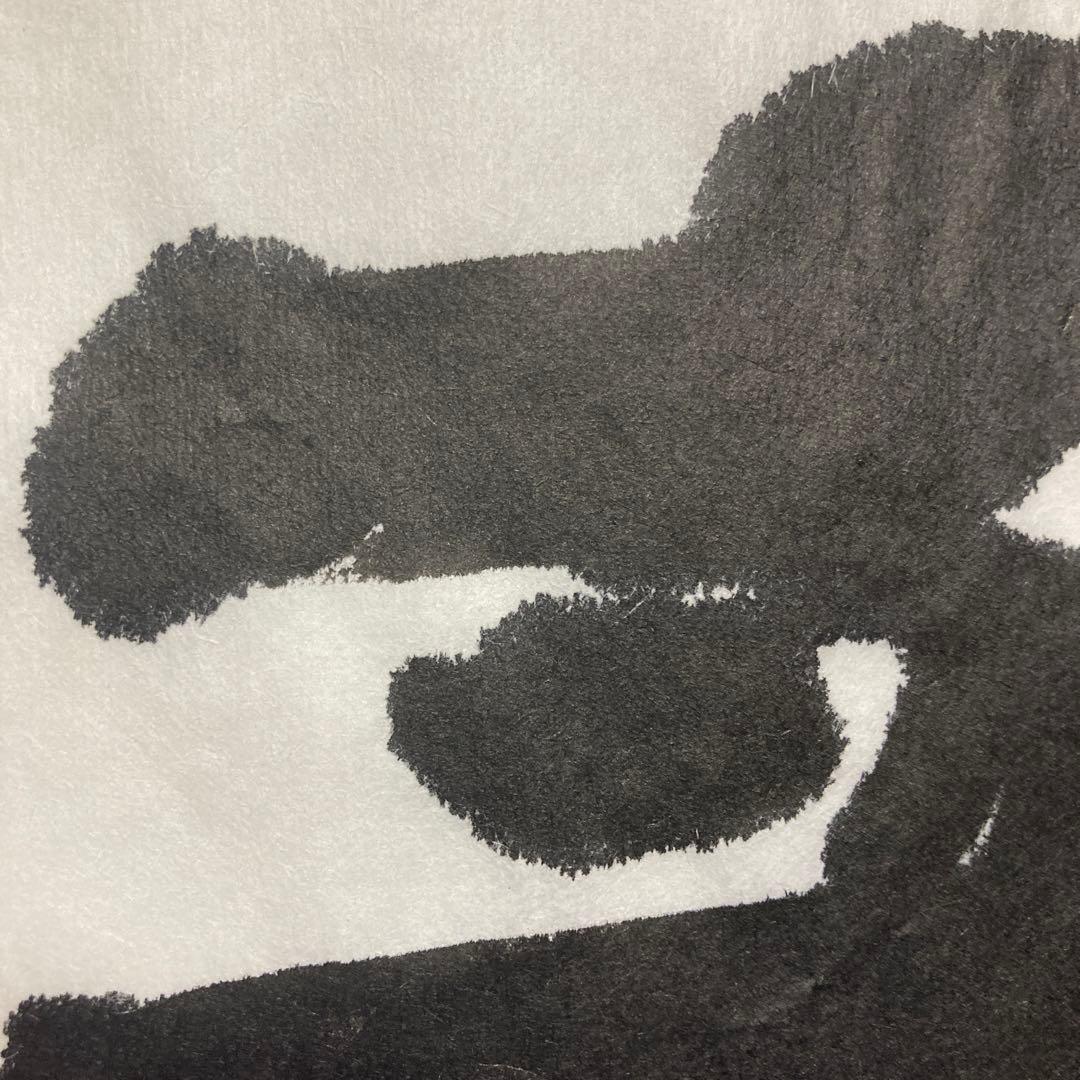 「書道作品　一字書　龍」　書道　書　筆文字　アート　芸術