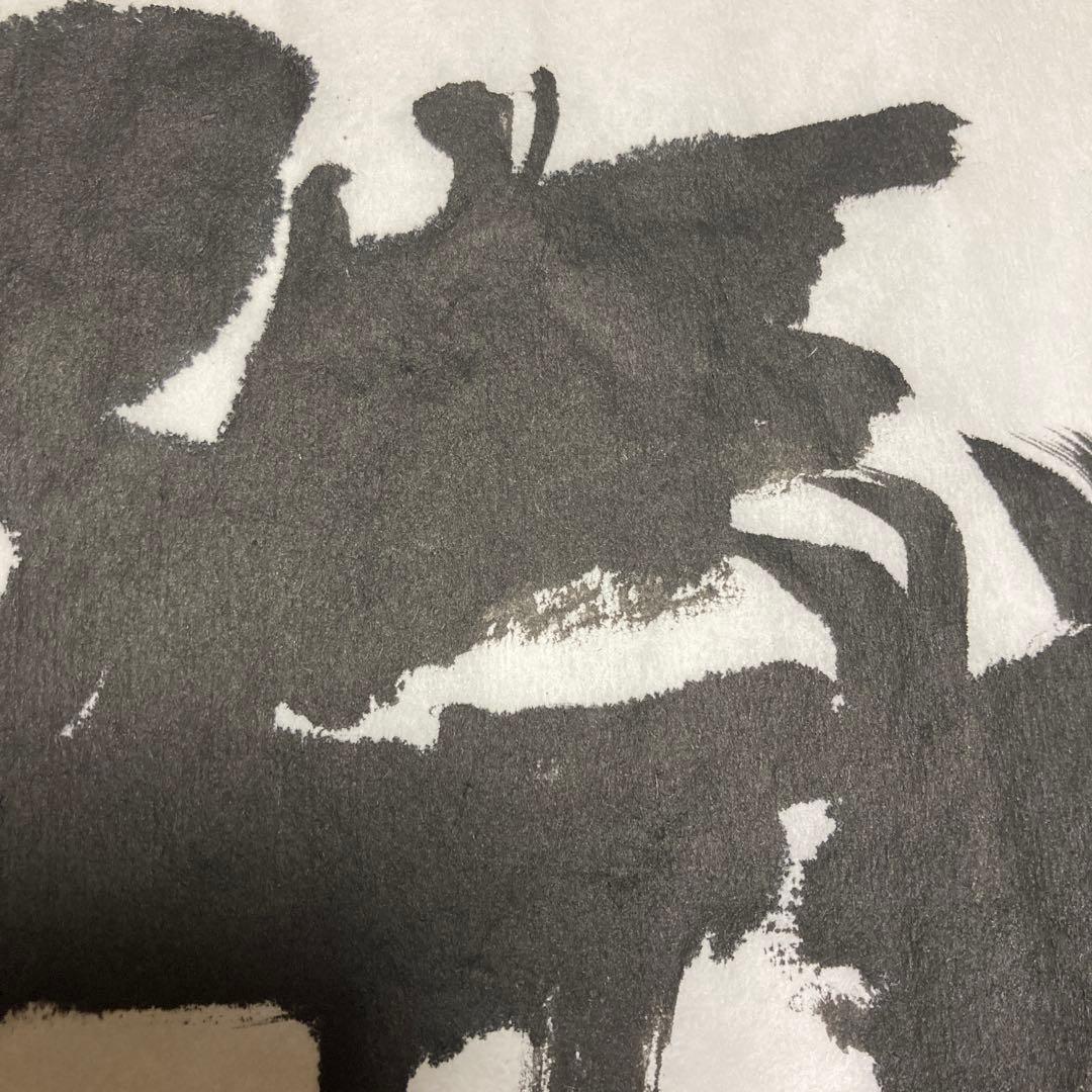 「書道作品　一字書　龍」　書道　書　筆文字　アート　芸術