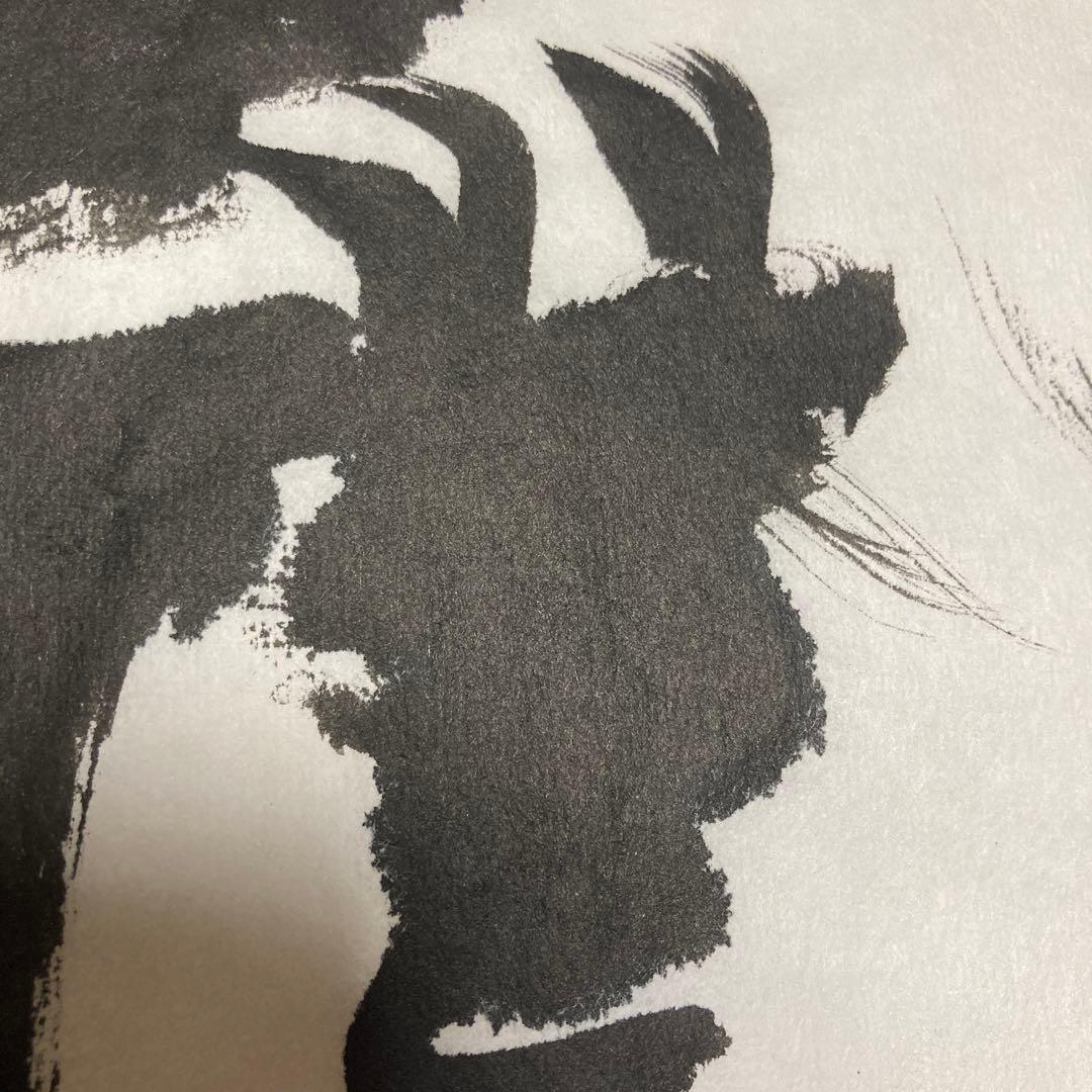 「書道作品　一字書　龍」　書道　書　筆文字　アート　芸術