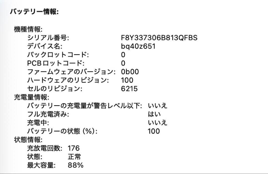 美品&高性能❗️MacBook Air 2022 M2 16GB&512GB
