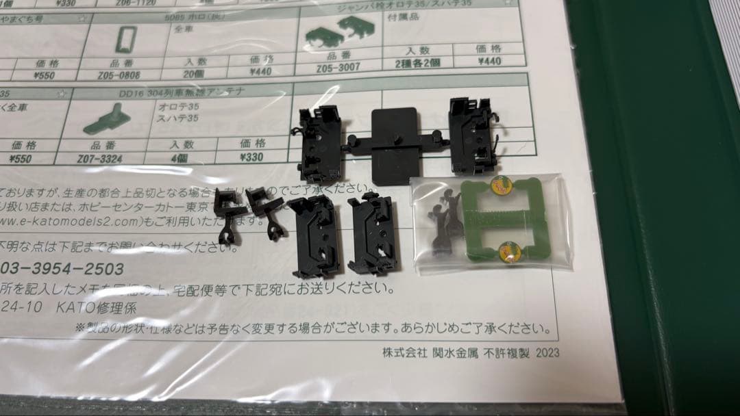 KATO 10-1500 35系 4000番台 SLやまぐち 号 5両セット