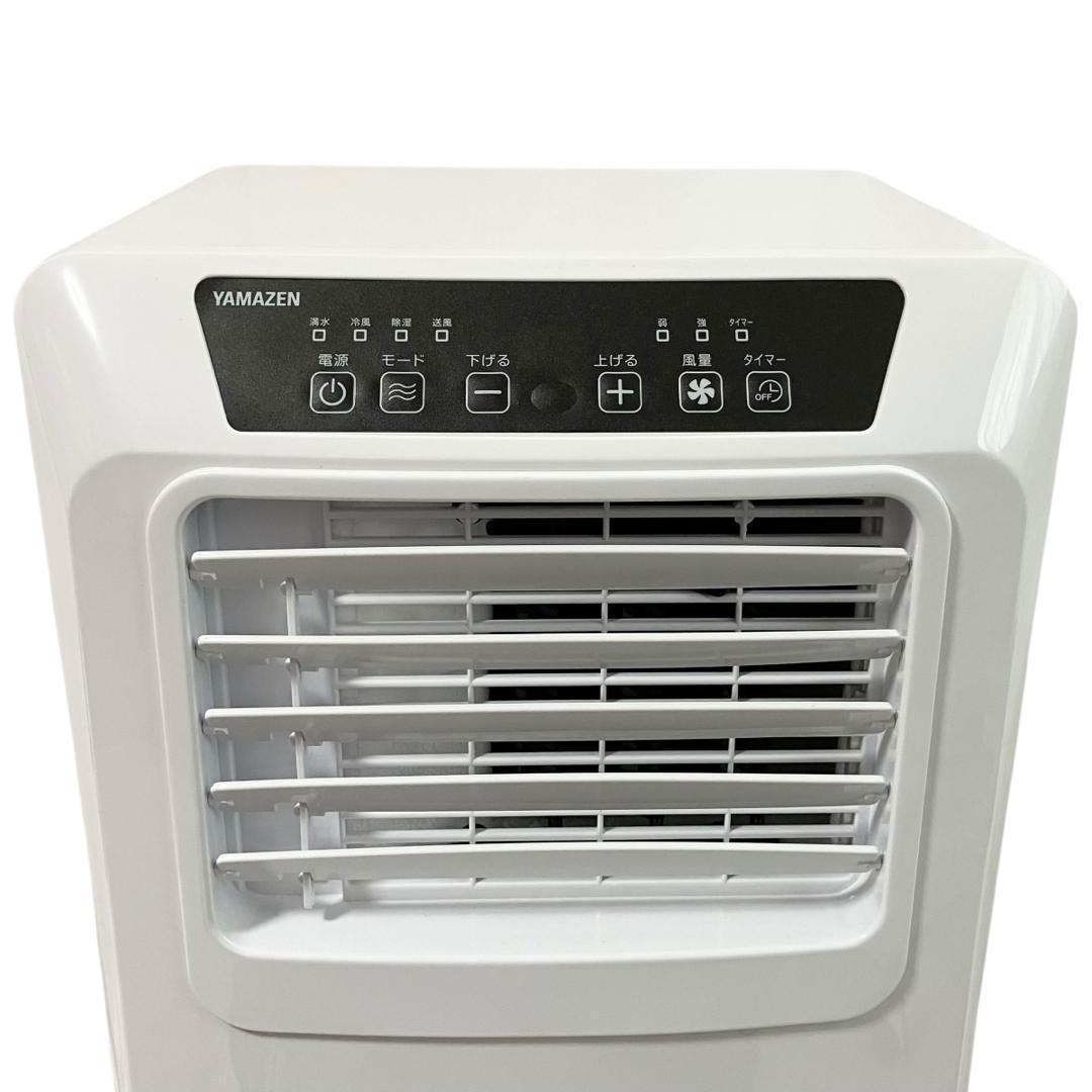 山善 スポットクーラー YEC-K223 ポータブルエアコン ホワイト ~9畳
