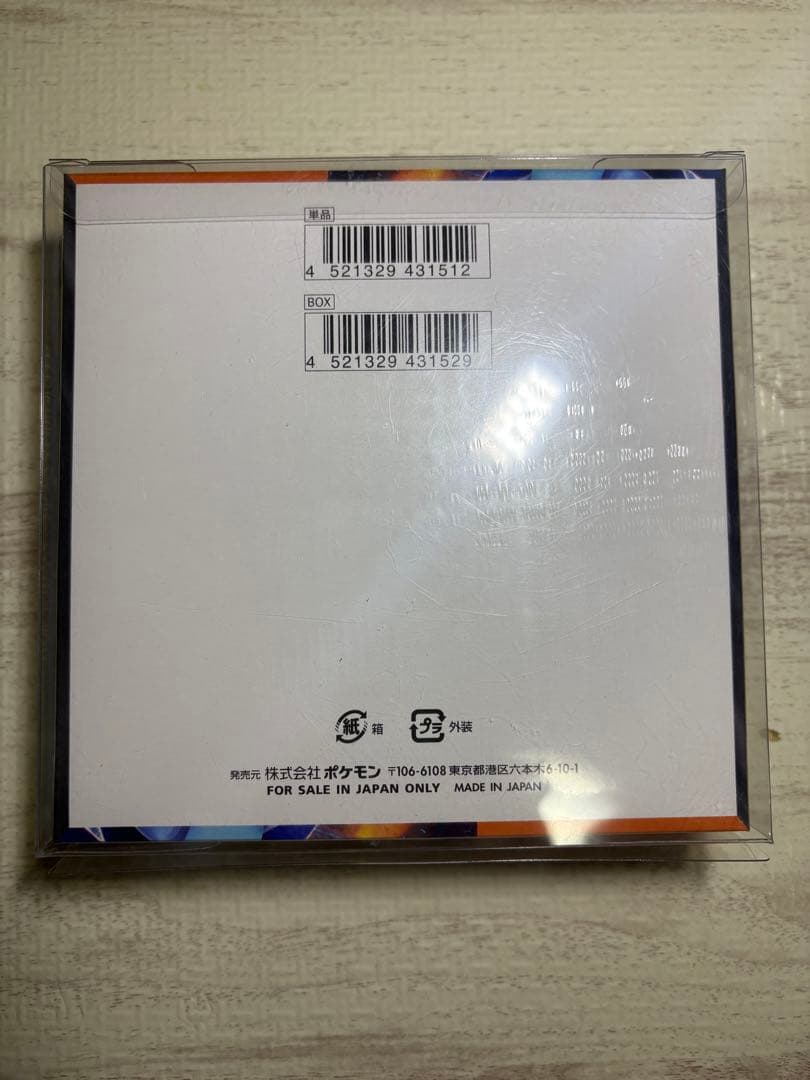 ポケモンカードゲーム　インフェルノX シュリンク付き未開封BOX ケース付き