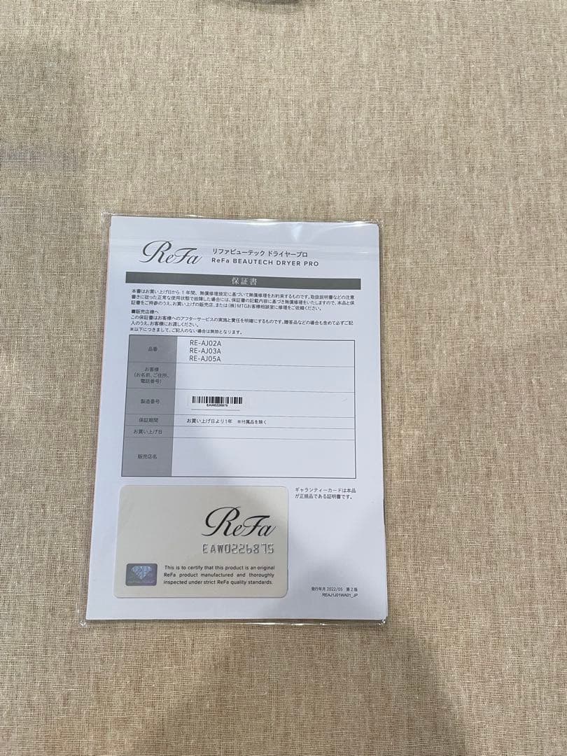 ReFa BEAUTY DRYER PRO ホワイト