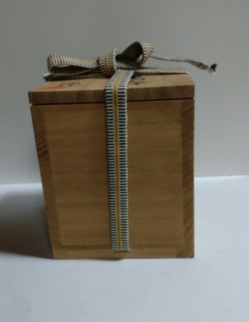 鈴木稔　初窯　掛合湯呑