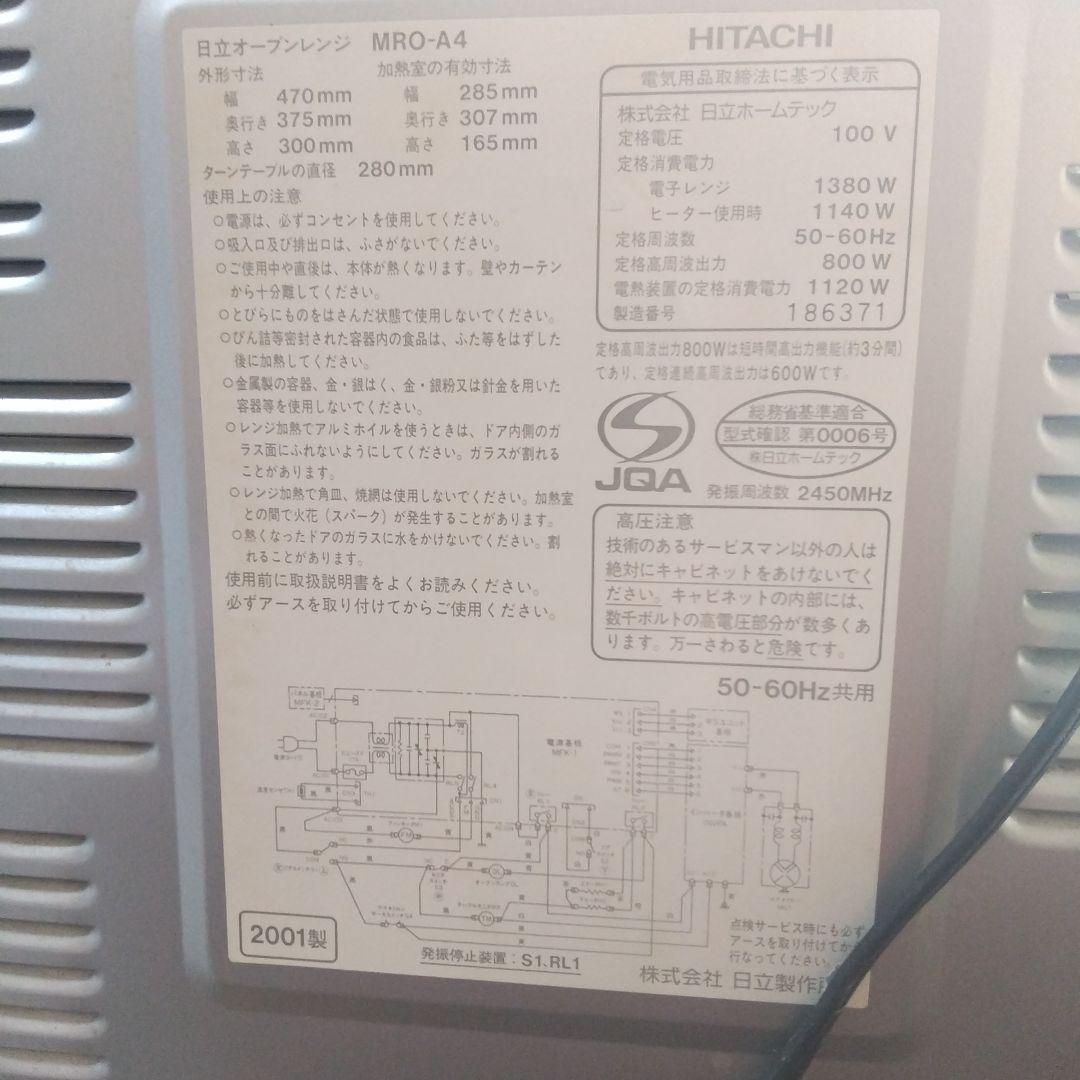 HITACHI オーブンレンジ ホワイト