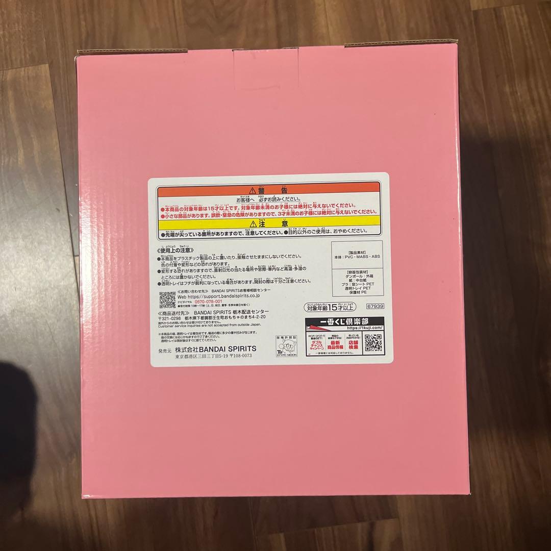 一番くじ Fate/Grand Order B賞