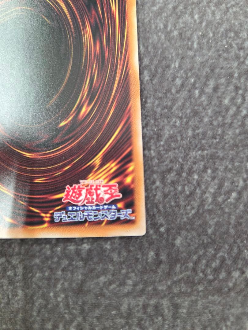 聖王の粉砕 プリズマ オーバーフレーム