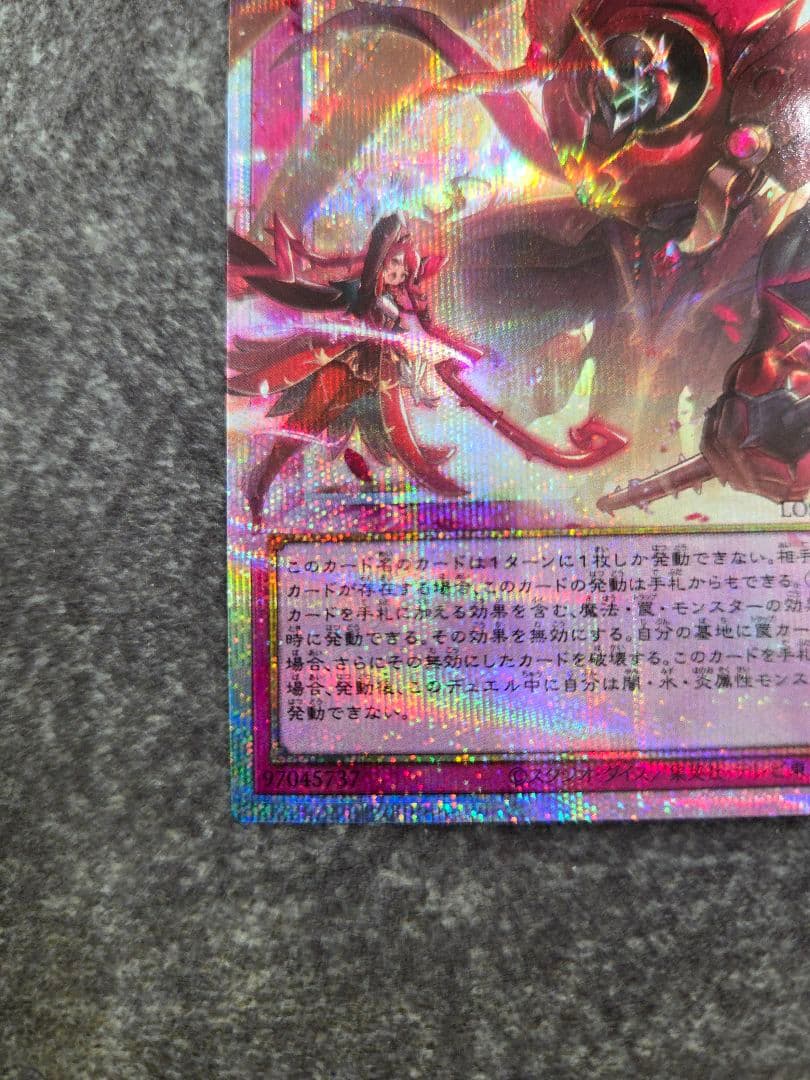 聖王の粉砕 プリズマ オーバーフレーム