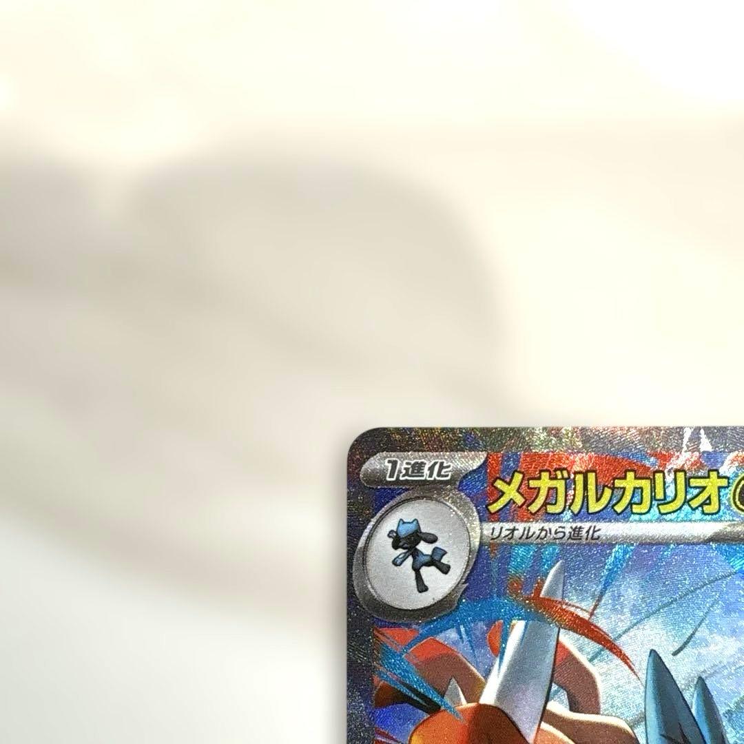 メカブレイブ　メガルカリオex　SAR