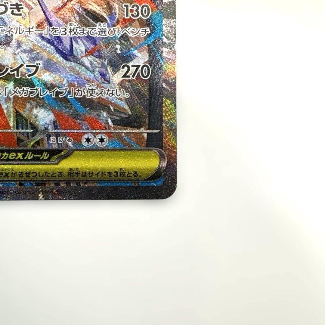 メカブレイブ　メガルカリオex　SAR