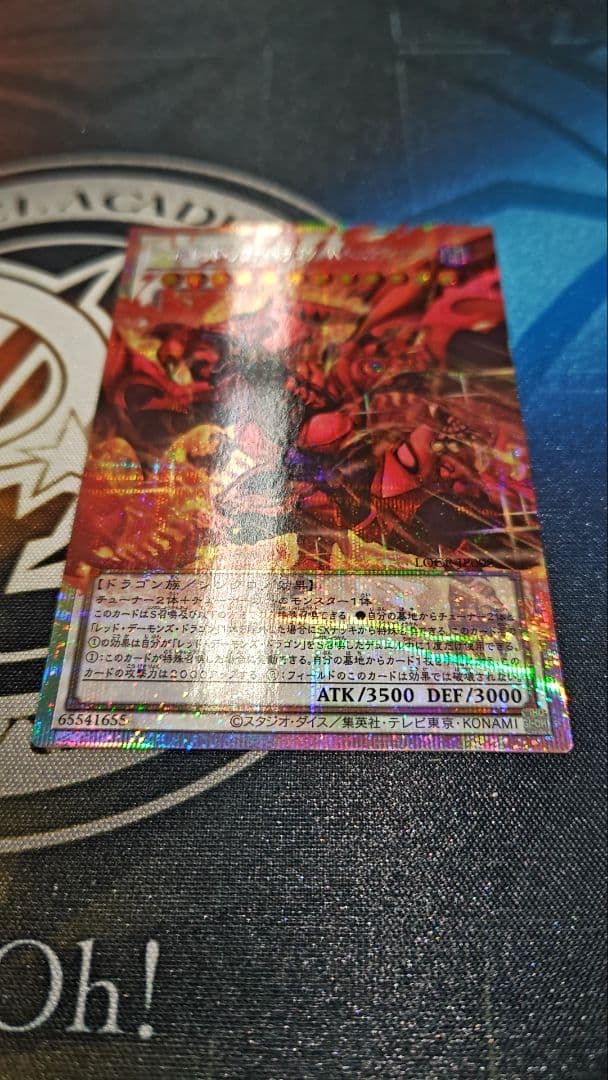 遊戯王 スカーレットノヴァドラゴン バーニングソウル オーバーフレーム プリズマ