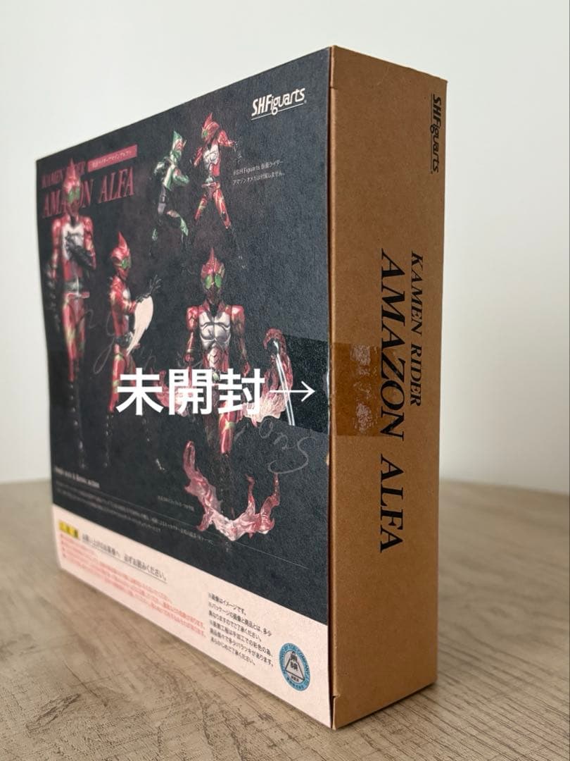 S.H.Figuarts 仮面ライダーアマゾンアルファ Amazon限定Ver