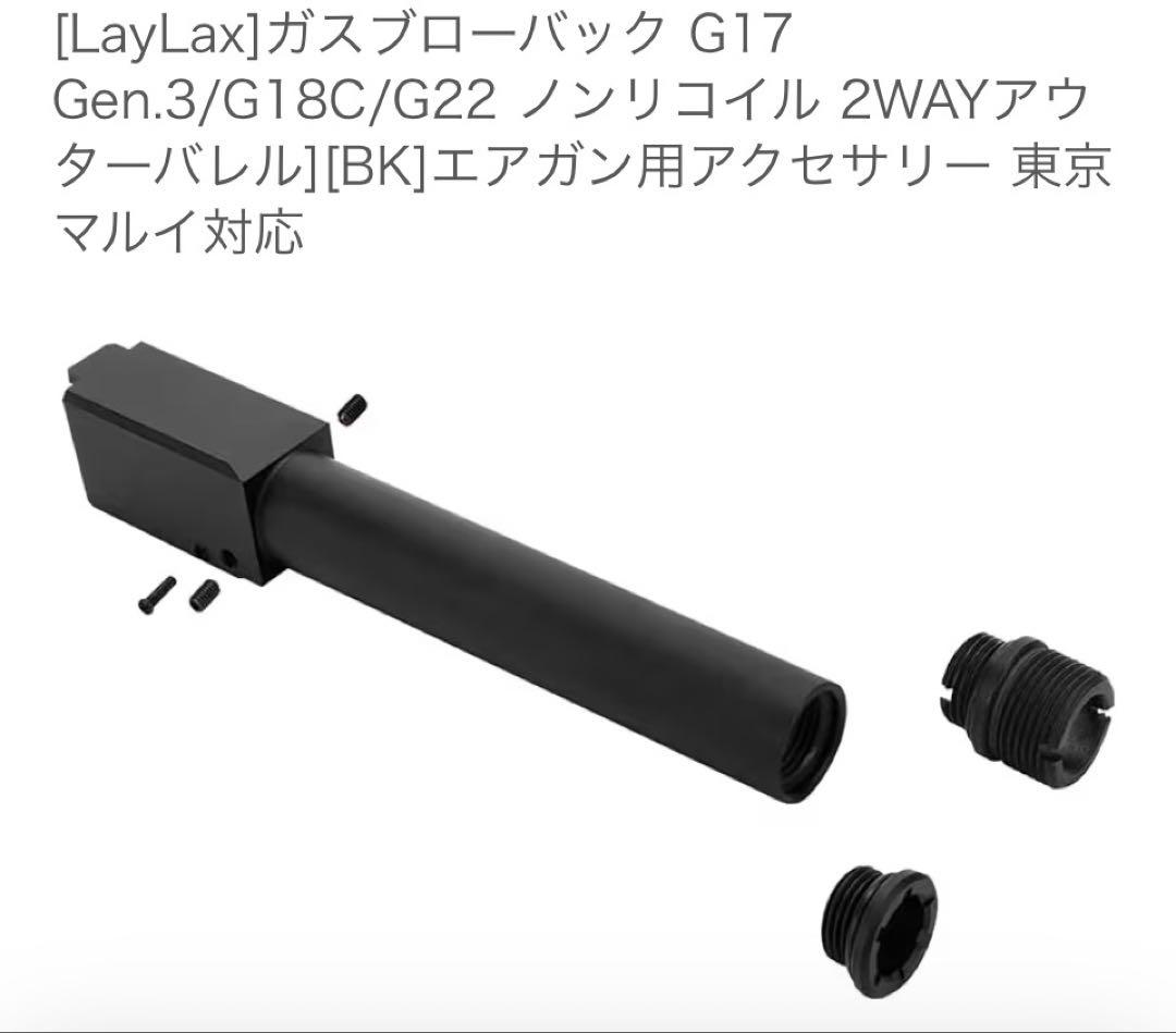 TOKYOマルイグロッグ17gen3カスタム中古