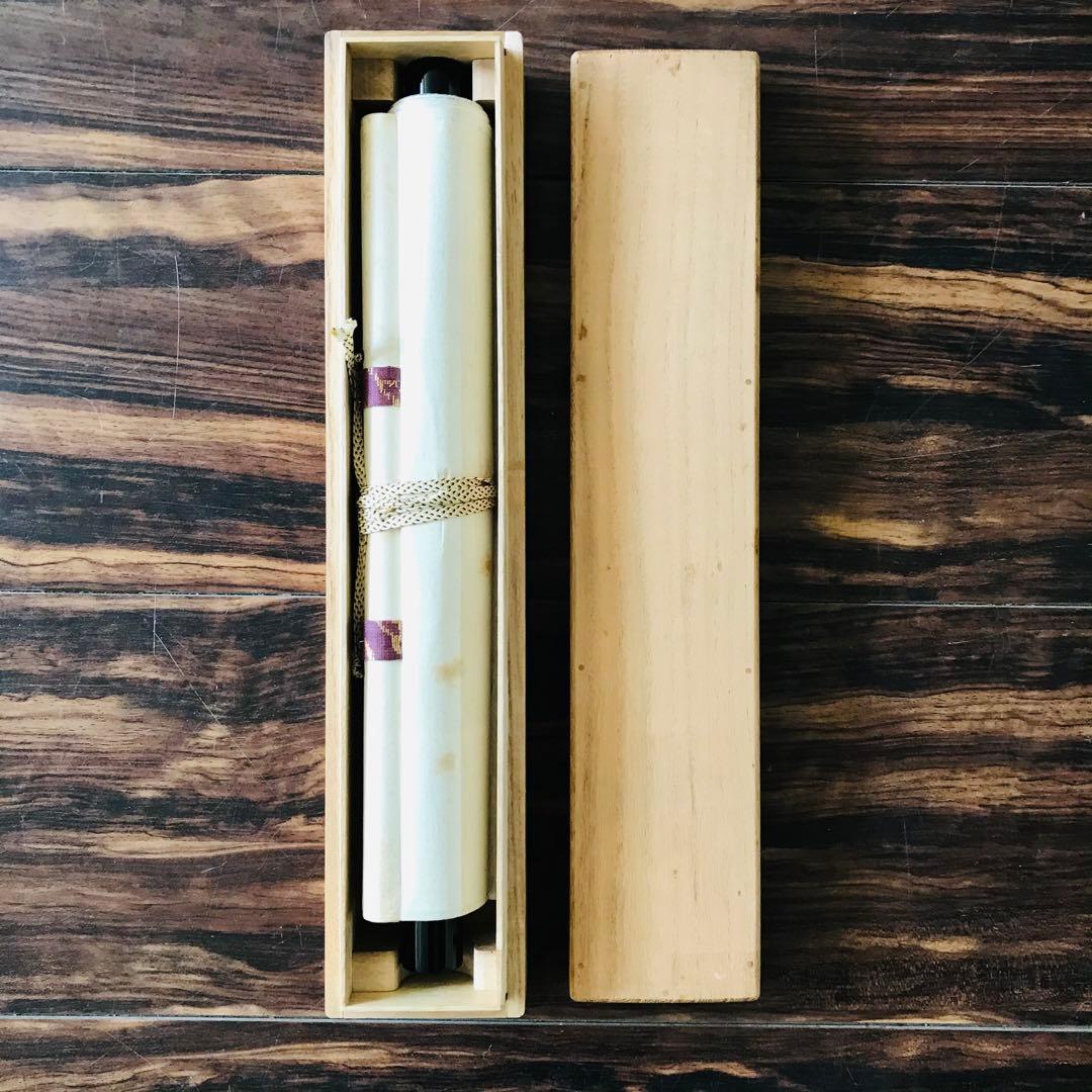 前大徳寺 宮西玄性 掛軸 共箱 一行書 茶掛 茶道具 O-17