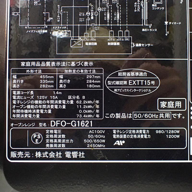 959 ゼピール オーブンレンジ 16L 500W ブラック 2022年製