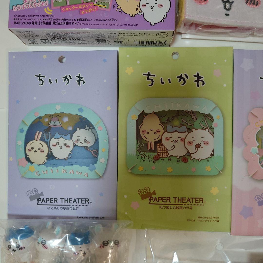 ちいかわ 2