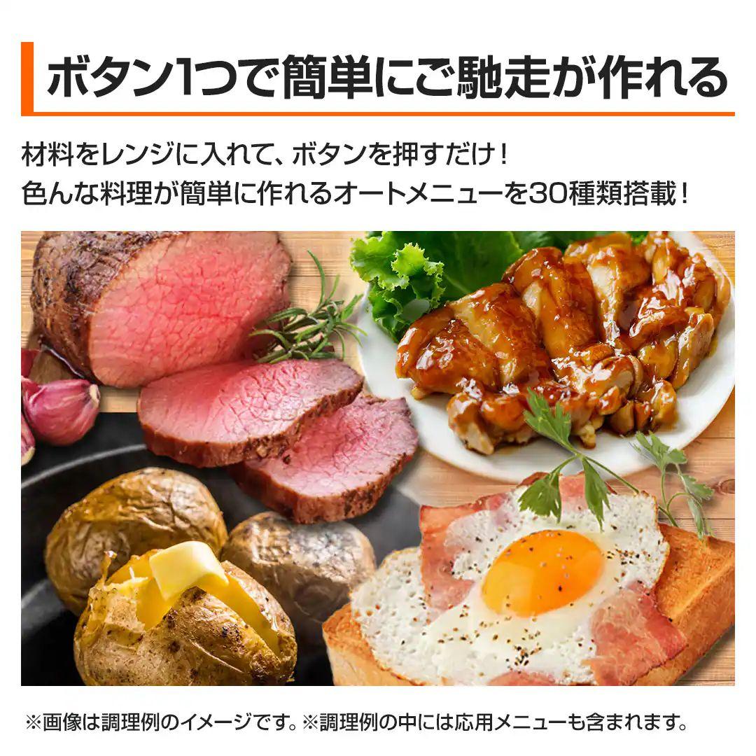 【日立過熱水蒸気オーブンレンジ】新品❦ヘルシーシェフ23LMRO-JT232 R