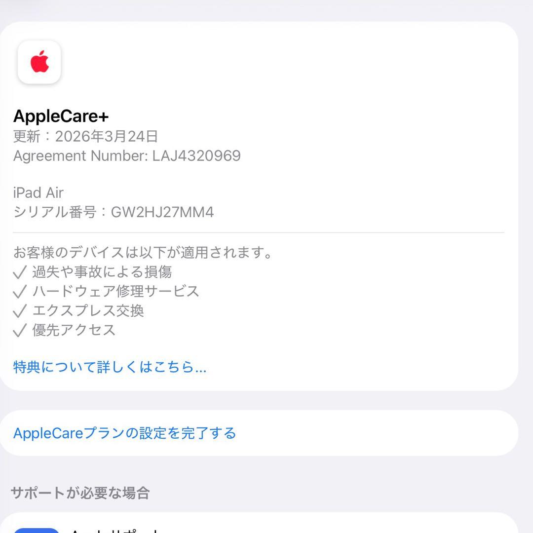 ★美品★iPad Air 第5世代 Wi-Fiモデル 256GB BT97%