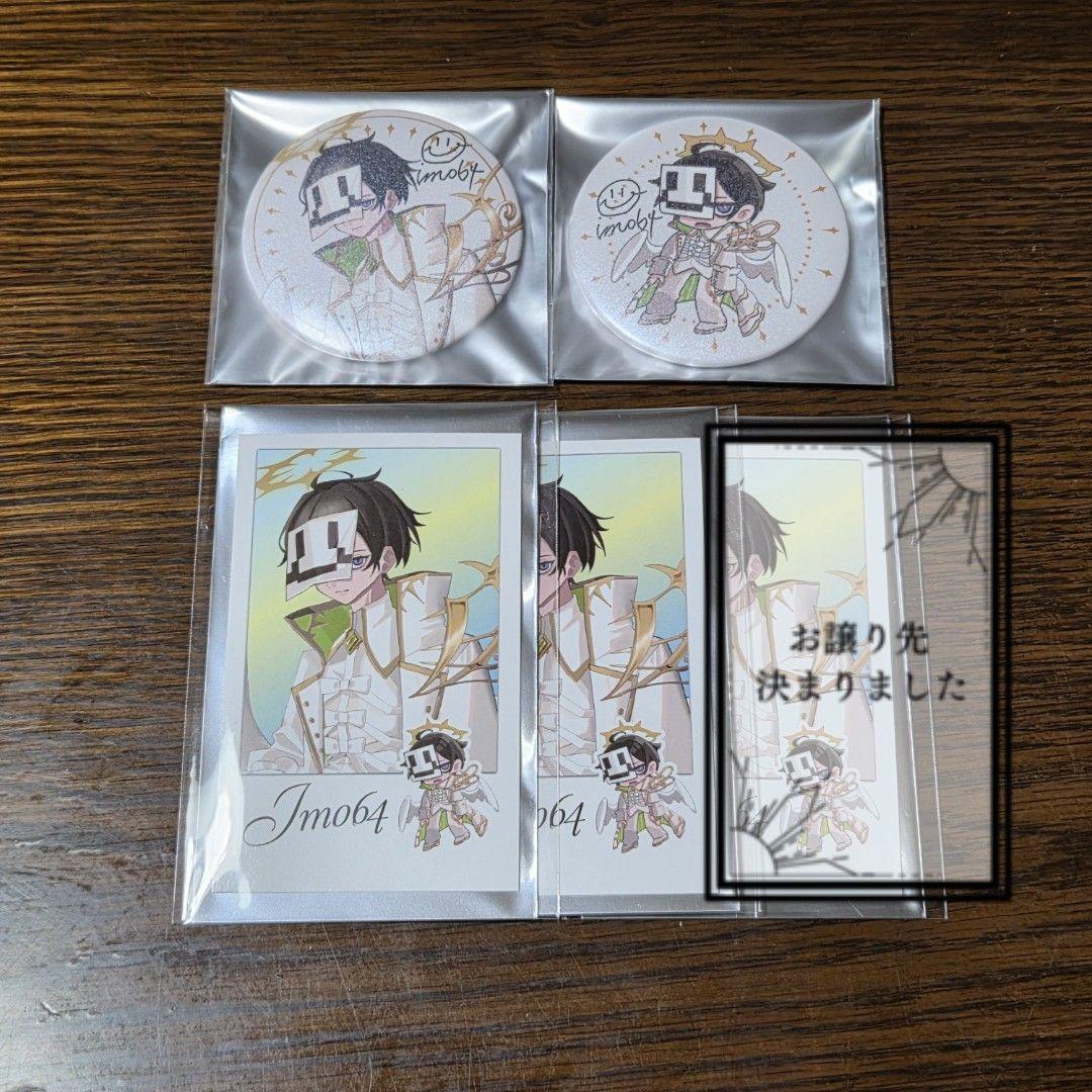 ニート部vsクリエ組 いもむし