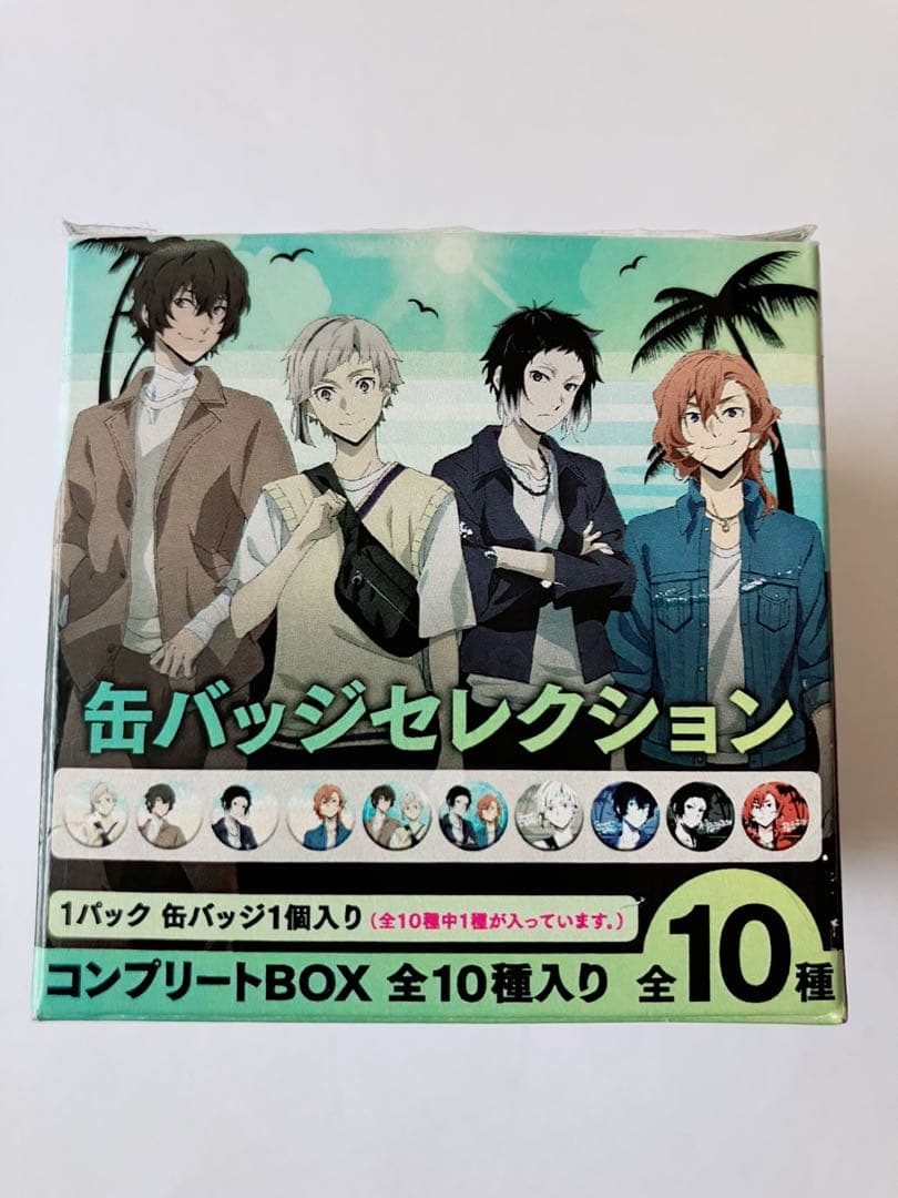文豪ストレイドッグス 缶バッジ ドンキ コンプリート 太宰治 中原中也