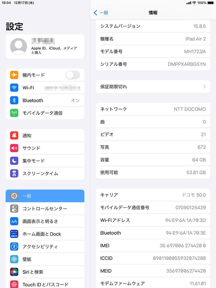 【美品】iPad Air2 64GB Wi-Fi + Cellular