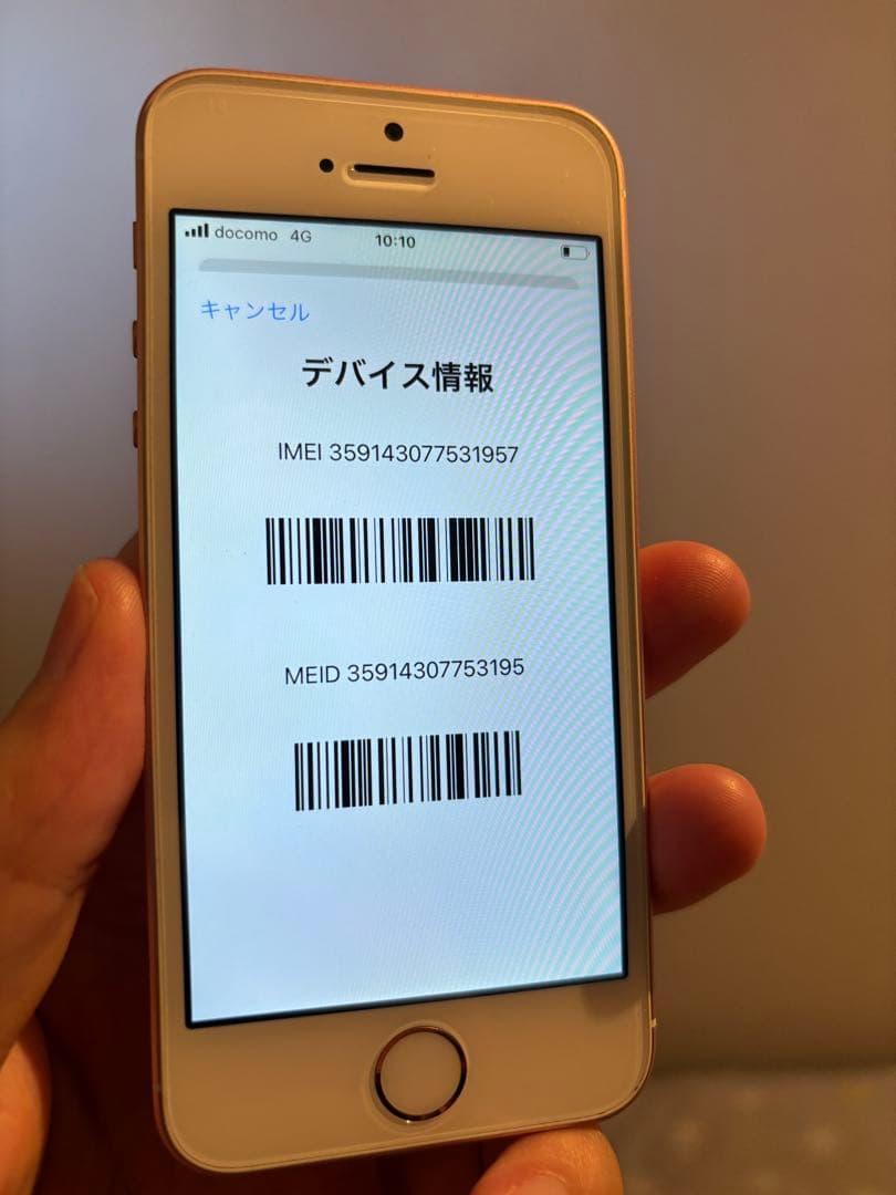 【美品】iPhone SE ローズゴールド 16GB 本体