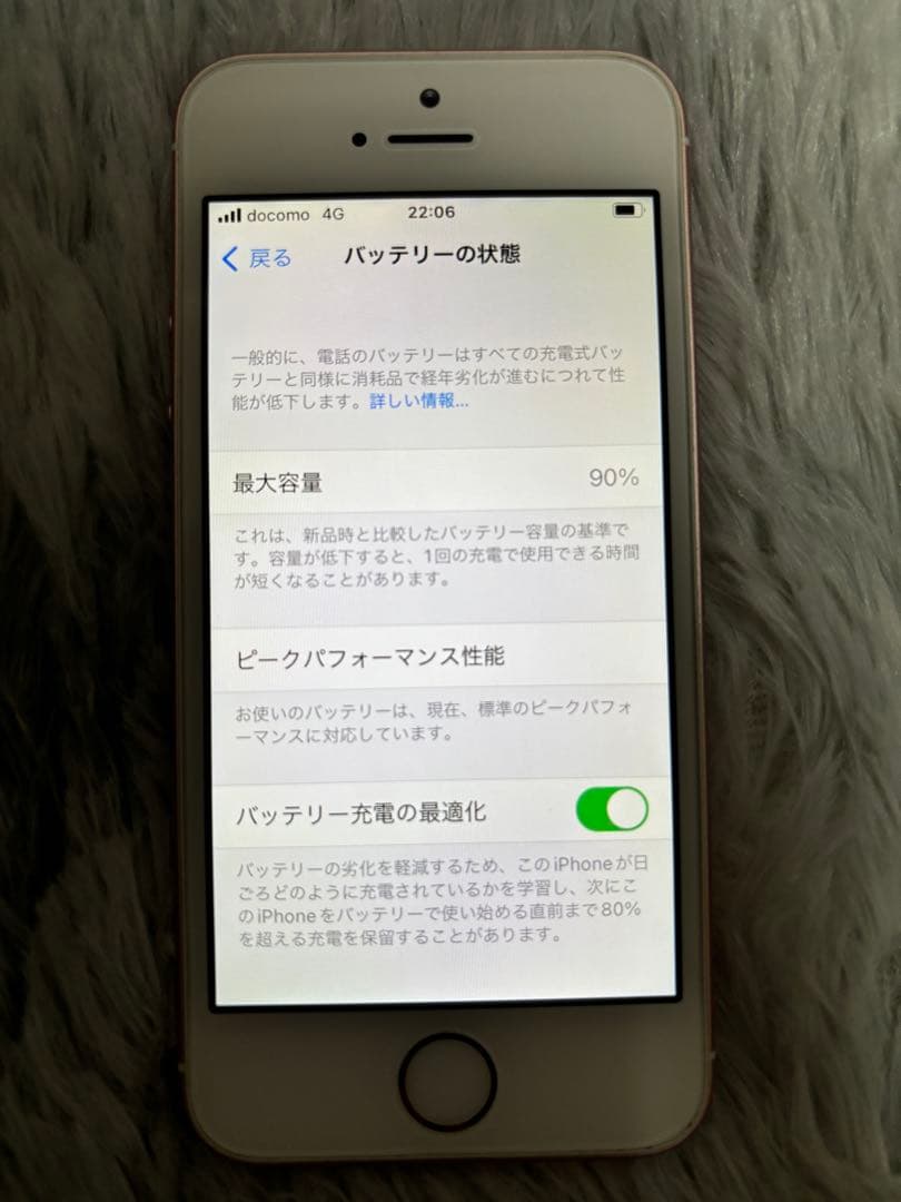 【美品】iPhone SE ローズゴールド 16GB 本体