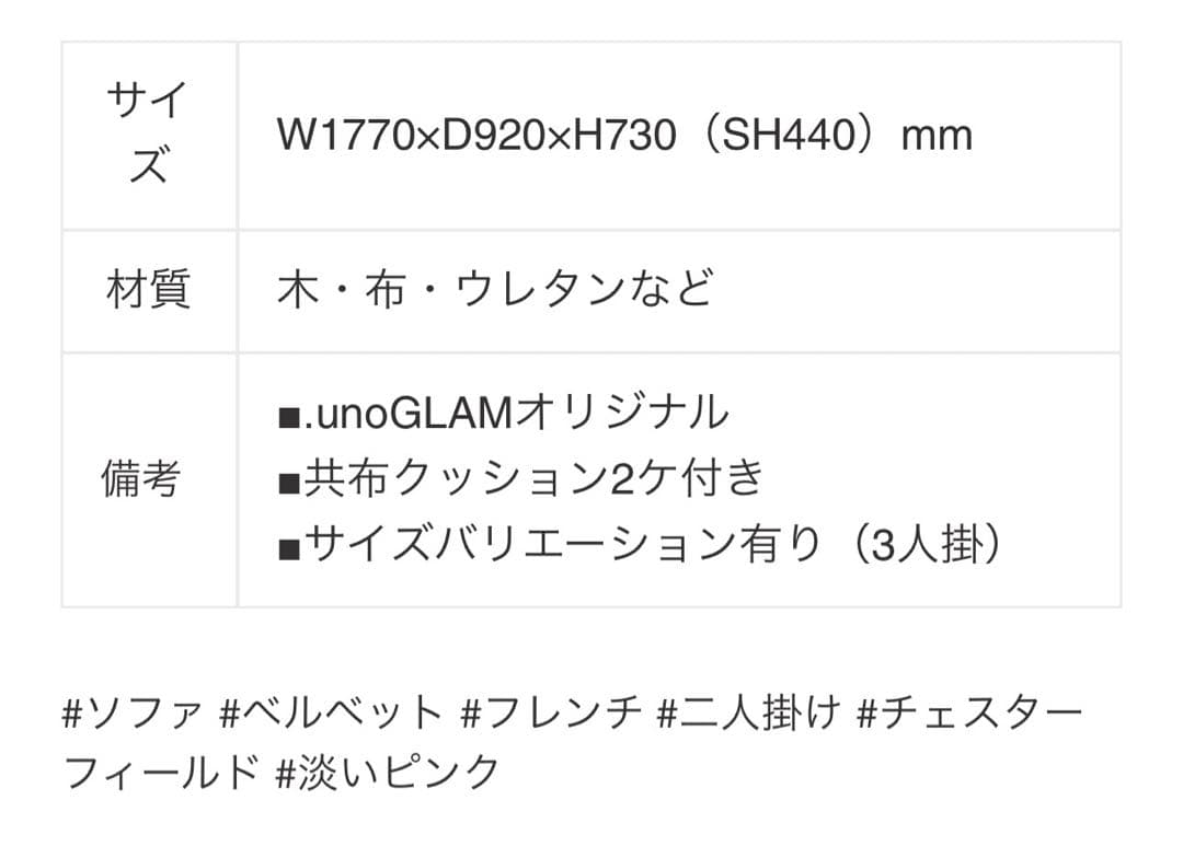 2人掛けソファ　　　ヨーロピアン家具