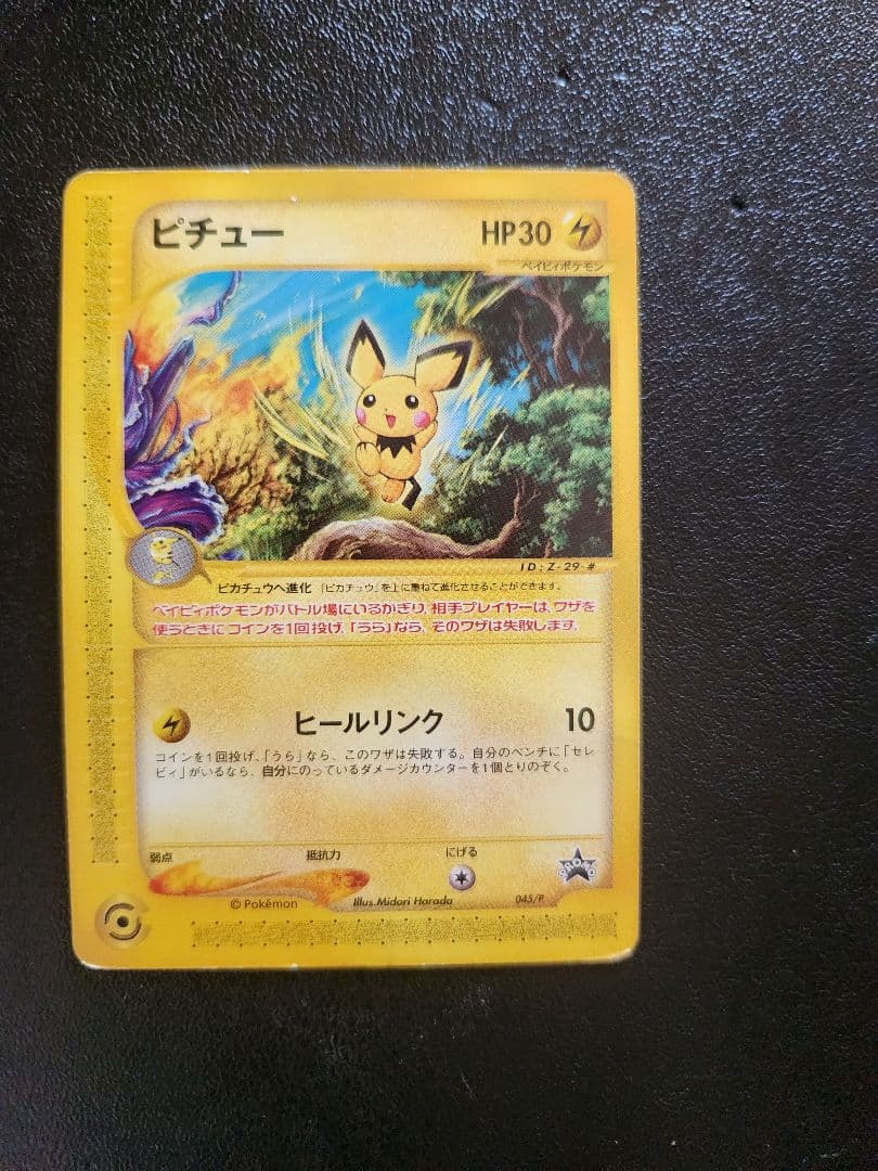 JRポケモンハッピーアドベンチャーラリー2002　ピカチュウ以外5枚セット