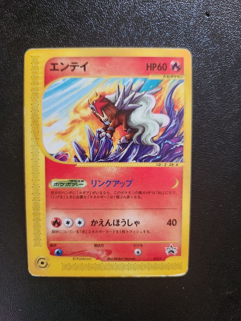 JRポケモンハッピーアドベンチャーラリー2002　ピカチュウ以外5枚セット