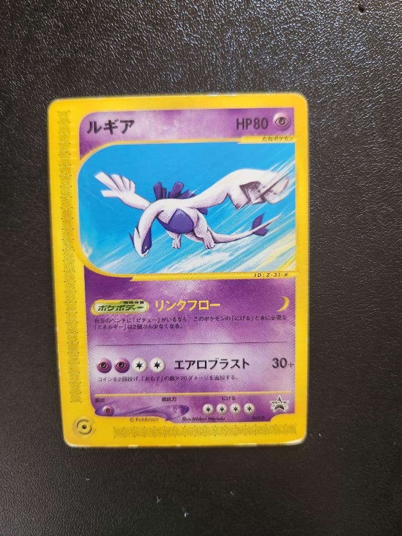 JRポケモンハッピーアドベンチャーラリー2002　ピカチュウ以外5枚セット