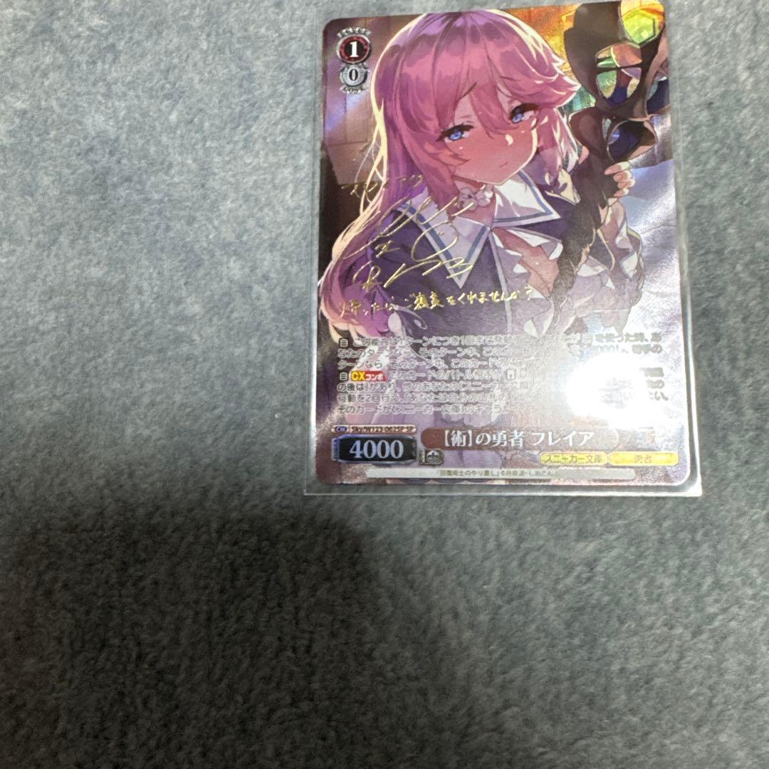 術の勇者　フレイア　sp ヴァイスシュヴァルツ　角川スニーカー文庫