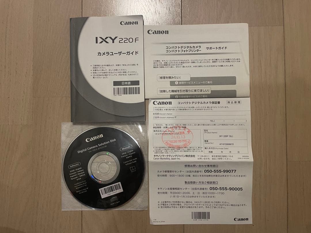 Canon IXY 220F シルバー コンパクトデジカメ