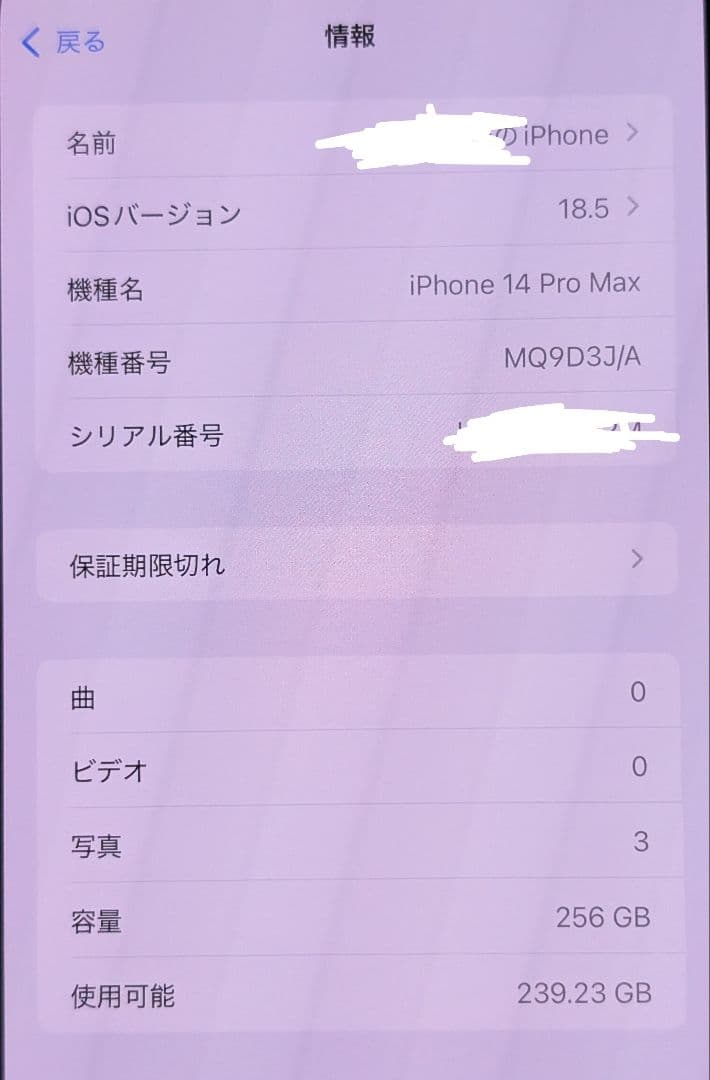 iPhone14 Pro Max 256GB ゴールド simフリー