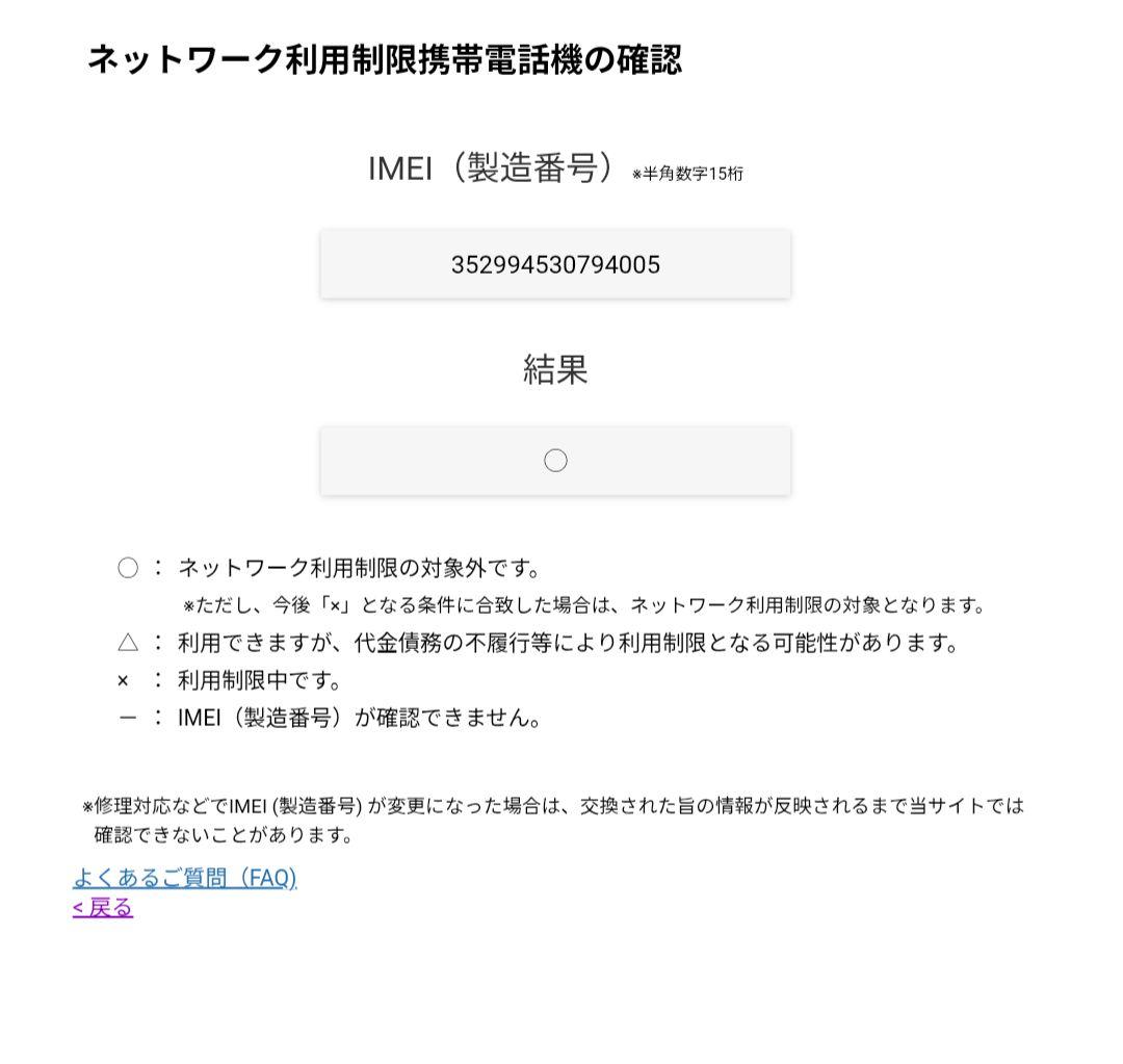 iPhone14 Pro Max 256GB ゴールド simフリー