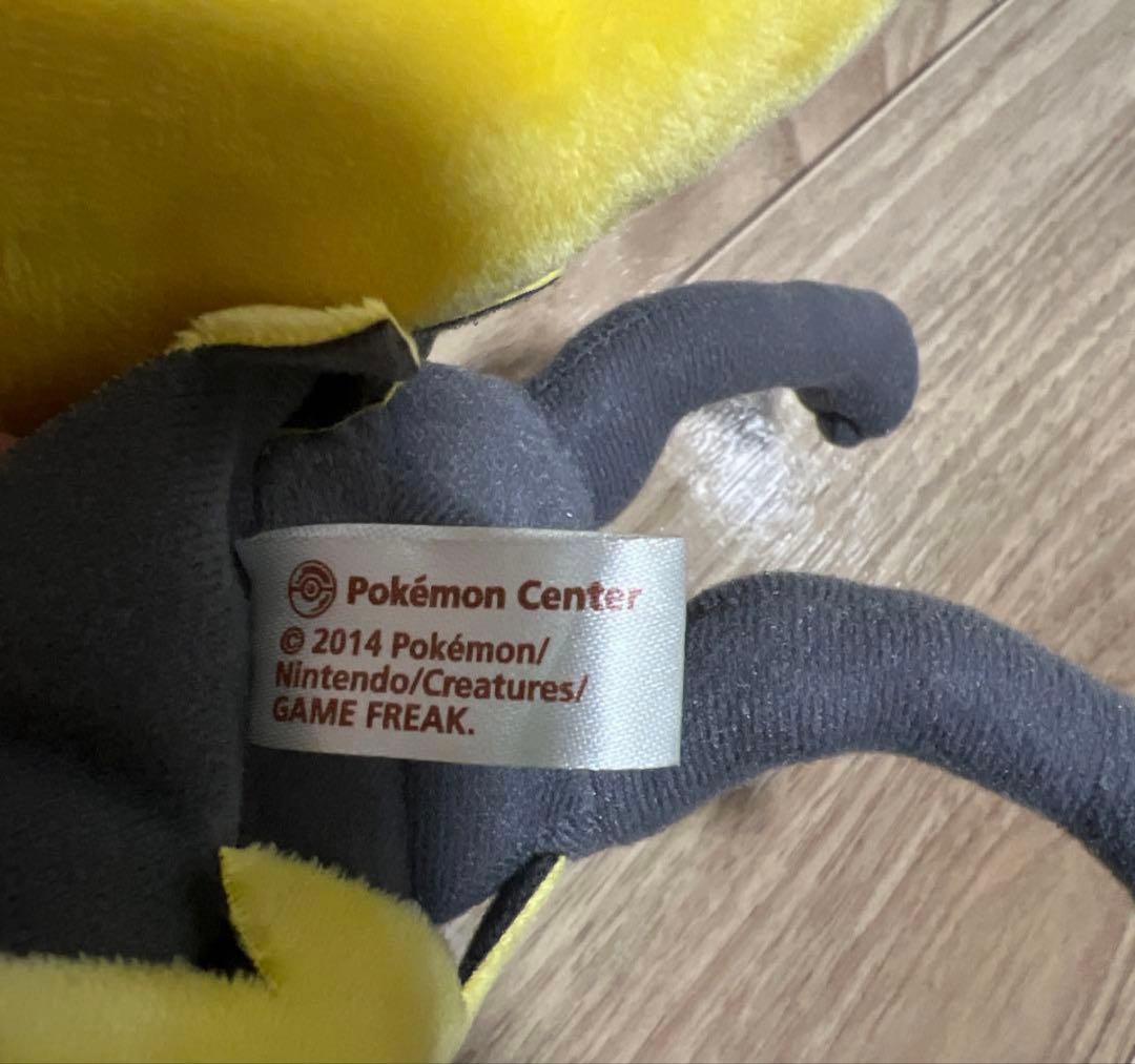 テールナー ぬいぐるみ