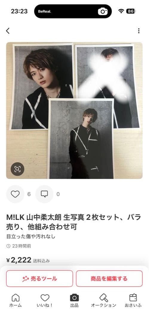 M!LK 山中柔太朗 生写真 セット生誕祭 バラ売り・セット変更・まとめ買い可