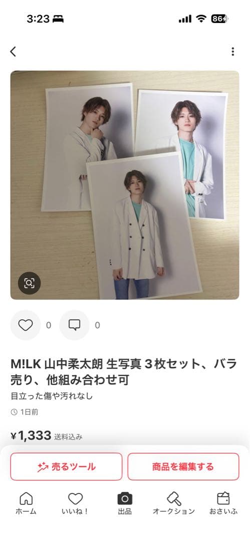 M!LK 山中柔太朗 生写真 セット生誕祭 バラ売り・セット変更・まとめ買い可