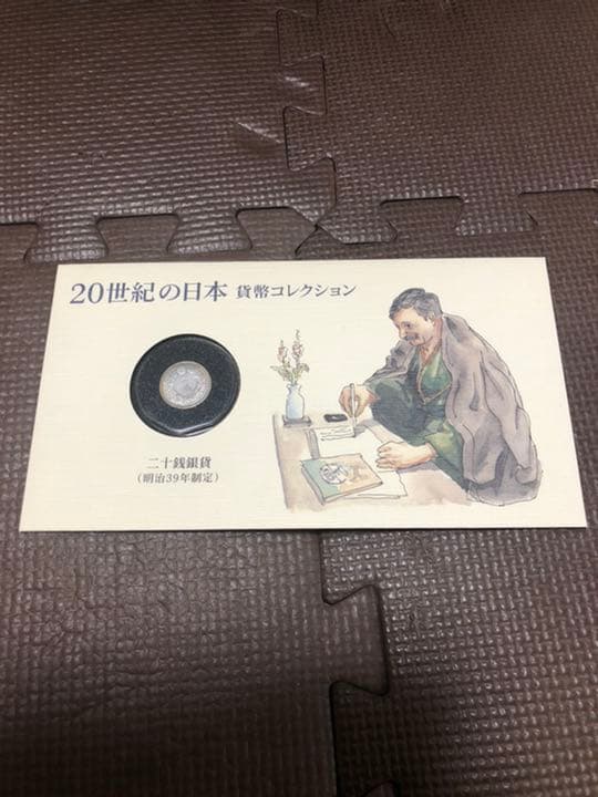 日本 二十銭 銀貨 明治40年(1907年) 未使用に近い