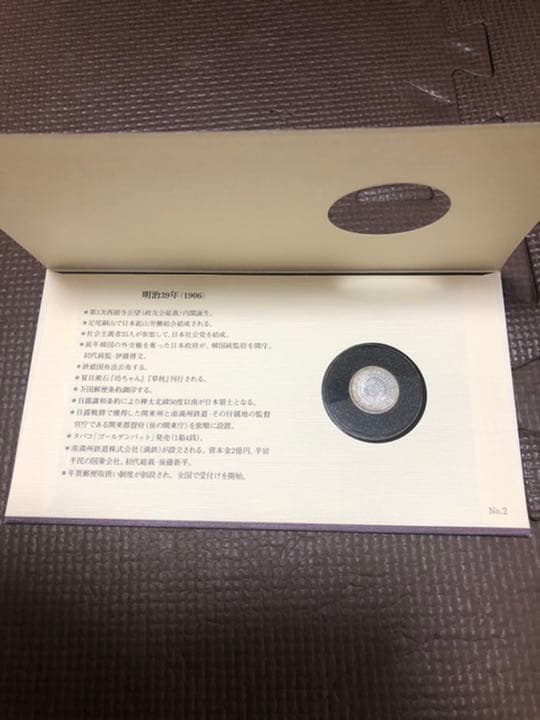 日本 二十銭 銀貨 明治40年(1907年) 未使用に近い