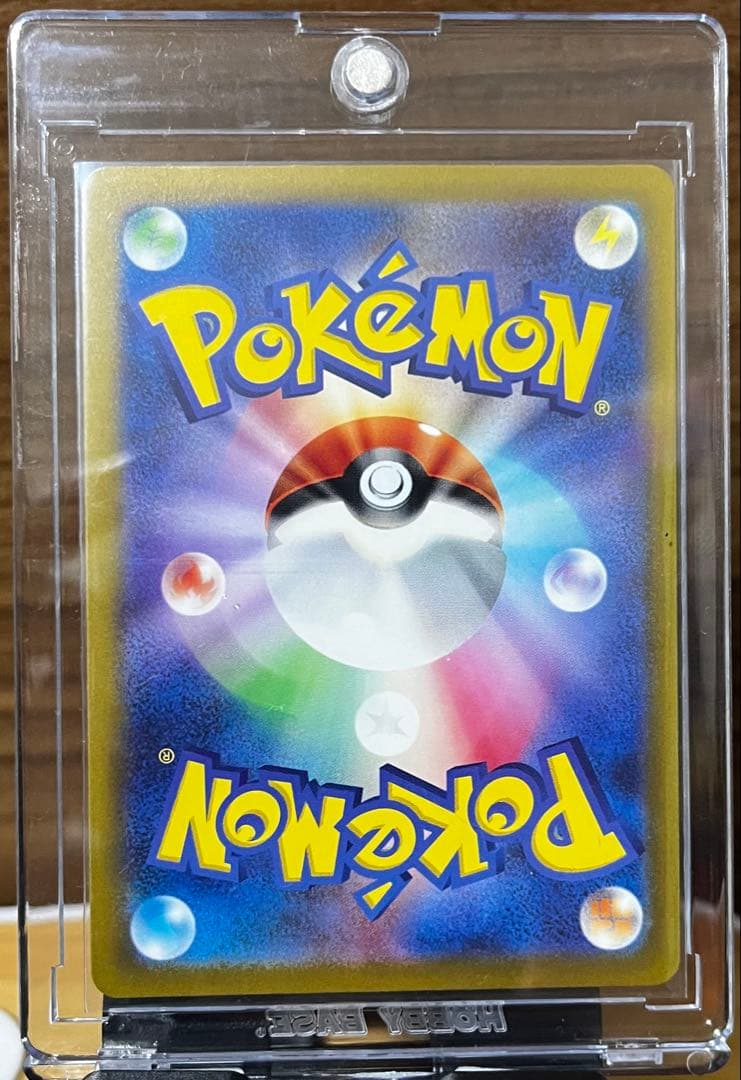 A*藤様 【極備品】ポケカの夏がキタ！プロモカードGetキャンペーン！ PSA1