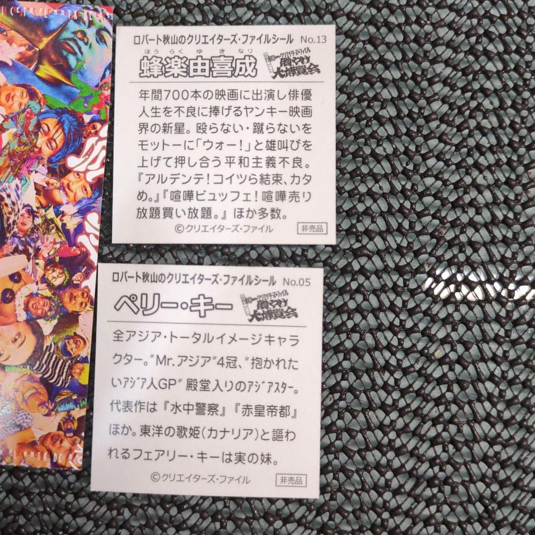 クリエイターズファイル